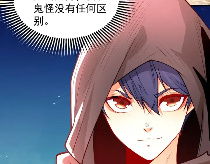 漫画《开局强吻裂口女》第48话 拯救暗影岛！第65张图