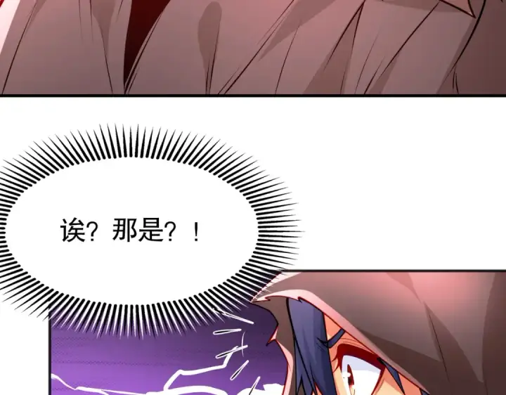 漫画《开局强吻裂口女》第48话 拯救暗影岛！第67张图
