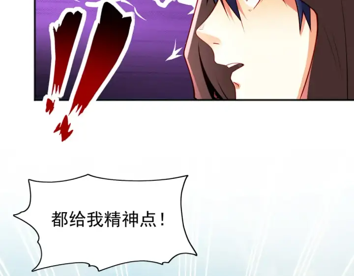 漫画《开局强吻裂口女》第48话 拯救暗影岛！第68张图