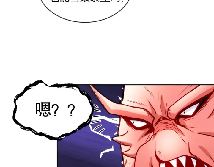 漫画《开局强吻裂口女》第48话 拯救暗影岛！第77张图