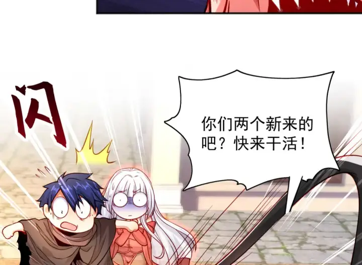 漫画《开局强吻裂口女》第48话 拯救暗影岛！第78张图