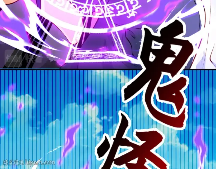 漫画《开局强吻裂口女》第48话 拯救暗影岛！第8张图