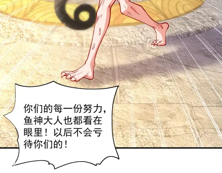 漫画《开局强吻裂口女》第48话 拯救暗影岛！第83张图