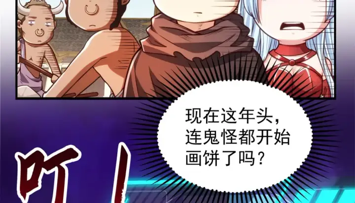 漫画《开局强吻裂口女》第48话 拯救暗影岛！第86张图