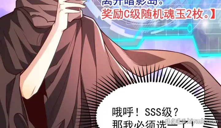 漫画《开局强吻裂口女》第48话 拯救暗影岛！第88张图