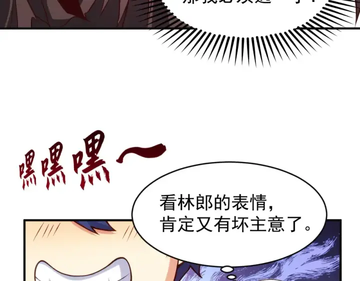 漫画《开局强吻裂口女》第48话 拯救暗影岛！第89张图