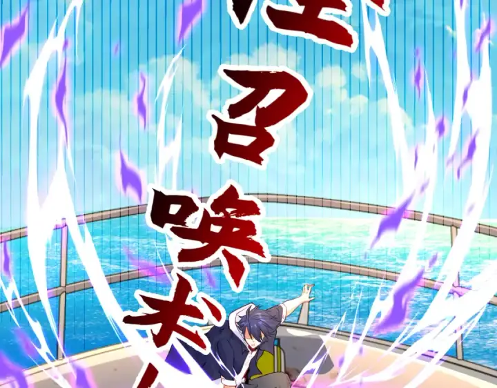 漫画《开局强吻裂口女》第48话 拯救暗影岛！第9张图