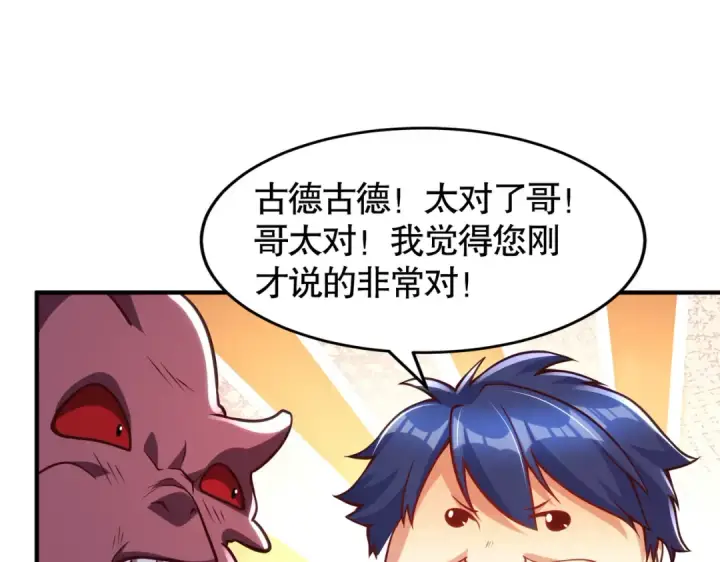 漫画《开局强吻裂口女》第48话 拯救暗影岛！第91张图