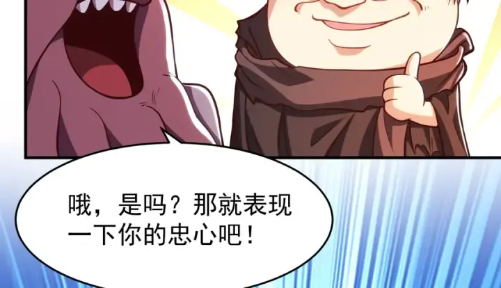 漫画《开局强吻裂口女》第48话 拯救暗影岛！第92张图