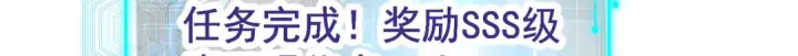 漫画《开局强吻裂口女》第48话 拯救暗影岛！第97张图
