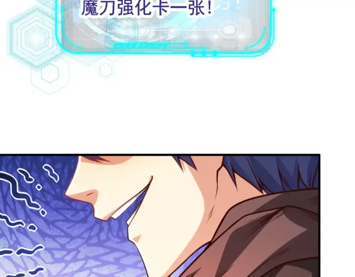 漫画《开局强吻裂口女》第48话 拯救暗影岛！第98张图