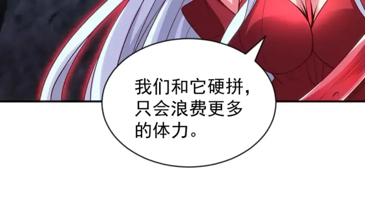 漫画《开局强吻裂口女》第49话 大战章鱼怪！第102张图