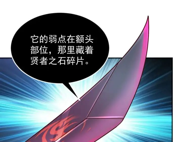 漫画《开局强吻裂口女》第49话 大战章鱼怪！第103张图