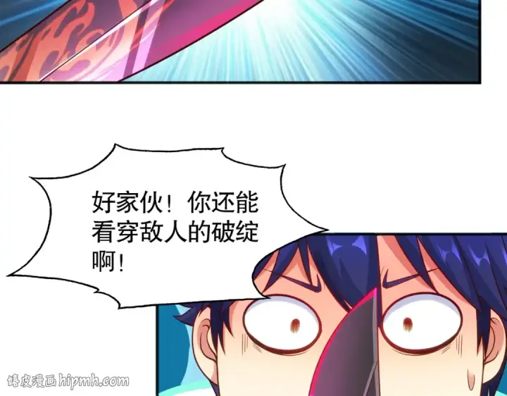 漫画《开局强吻裂口女》第49话 大战章鱼怪！第104张图