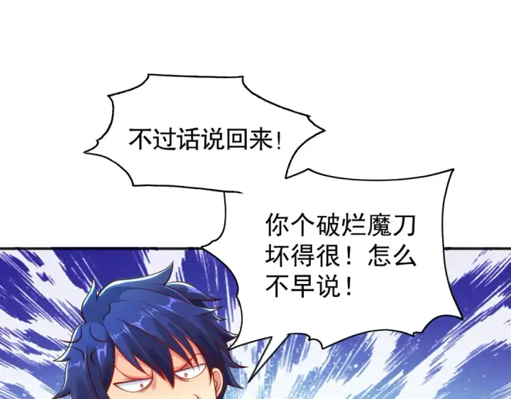 漫画《开局强吻裂口女》第49话 大战章鱼怪！第106张图