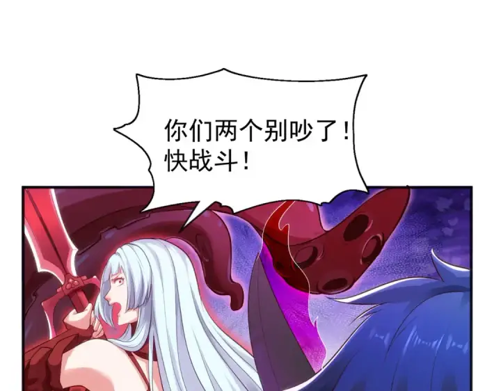 漫画《开局强吻裂口女》第49话 大战章鱼怪！第109张图