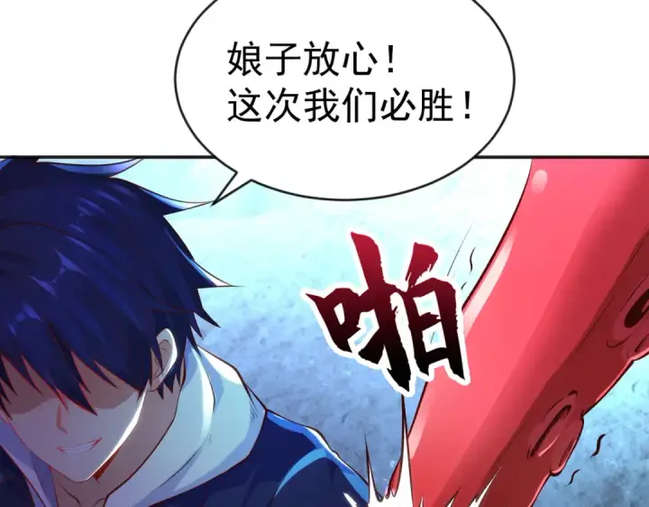 漫画《开局强吻裂口女》第49话 大战章鱼怪！第111张图