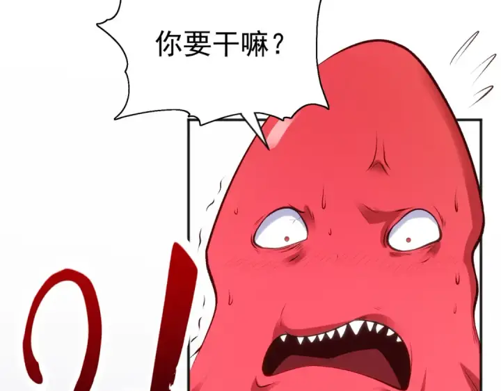漫画《开局强吻裂口女》第49话 大战章鱼怪！第113张图