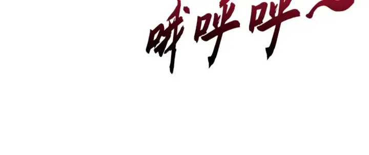 漫画《开局强吻裂口女》第49话 大战章鱼怪！第120张图