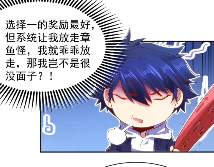 漫画《开局强吻裂口女》第49话 大战章鱼怪！第125张图