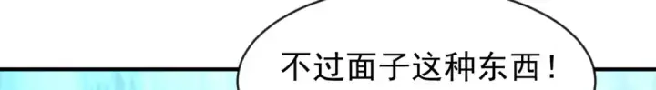漫画《开局强吻裂口女》第49话 大战章鱼怪！第126张图