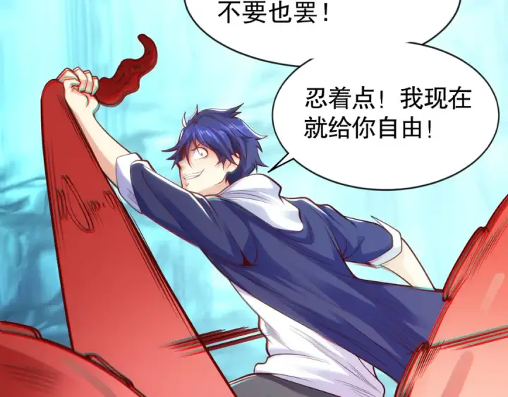 漫画《开局强吻裂口女》第49话 大战章鱼怪！第127张图