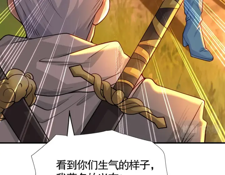 漫画《开局强吻裂口女》第49话 大战章鱼怪！第13张图