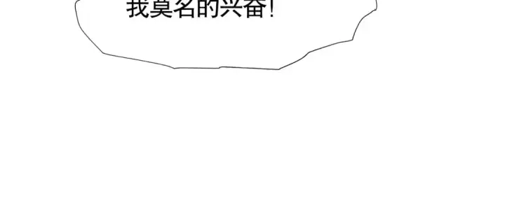 漫画《开局强吻裂口女》第49话 大战章鱼怪！第14张图