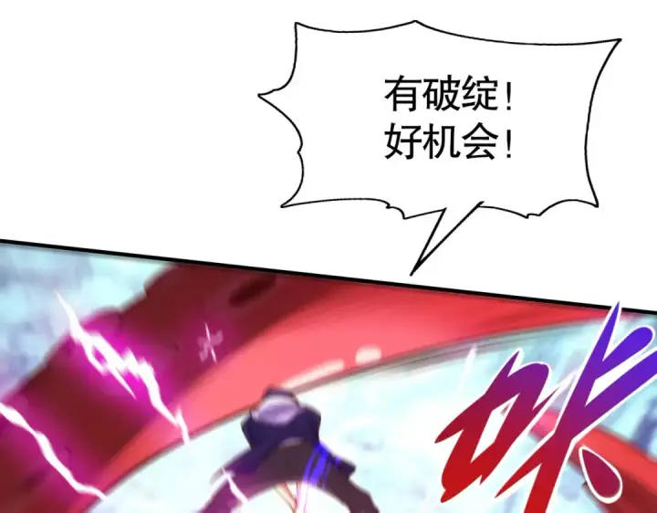 漫画《开局强吻裂口女》第49话 大战章鱼怪！第142张图