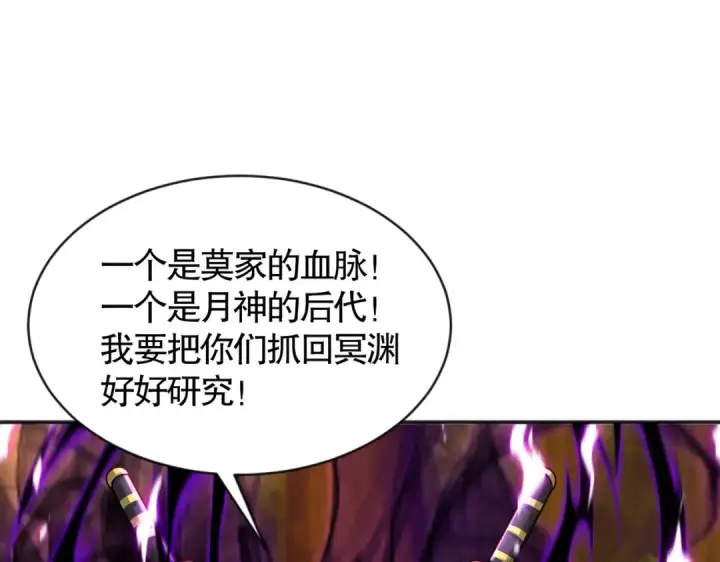 漫画《开局强吻裂口女》第49话 大战章鱼怪！第15张图
