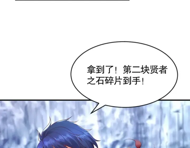 漫画《开局强吻裂口女》第49话 大战章鱼怪！第153张图