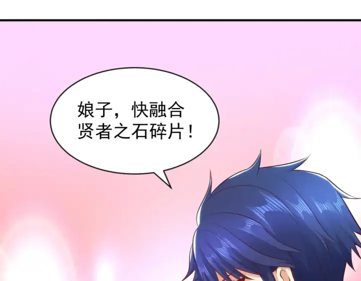 漫画《开局强吻裂口女》第49话 大战章鱼怪！第159张图