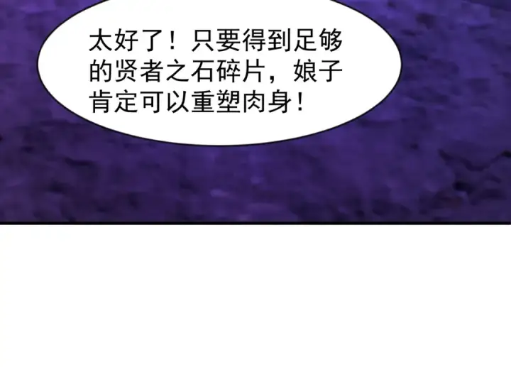 漫画《开局强吻裂口女》第49话 大战章鱼怪！第166张图