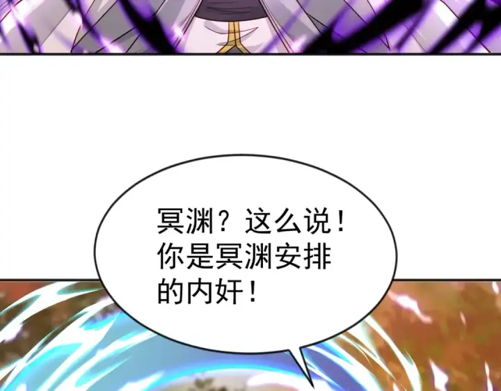 漫画《开局强吻裂口女》第49话 大战章鱼怪！第17张图