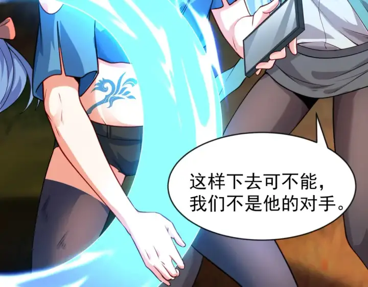 漫画《开局强吻裂口女》第49话 大战章鱼怪！第175张图