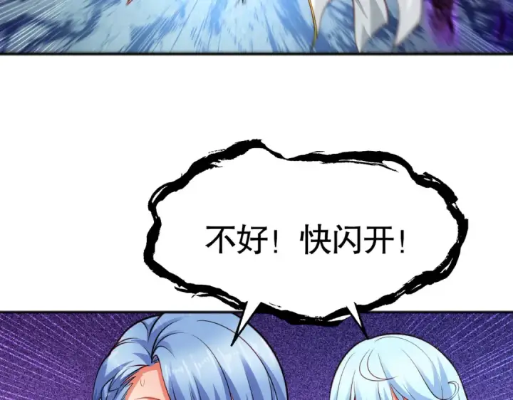 漫画《开局强吻裂口女》第49话 大战章鱼怪！第178张图