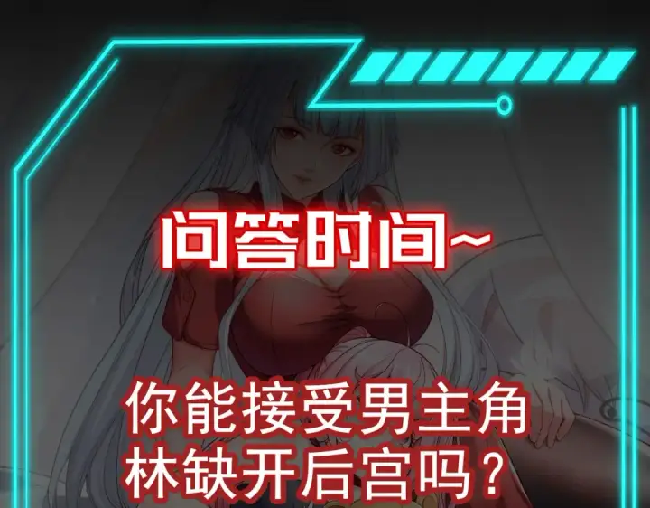 漫画《开局强吻裂口女》第49话 大战章鱼怪！第190张图