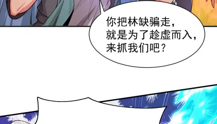 漫画《开局强吻裂口女》第49话 大战章鱼怪！第20张图