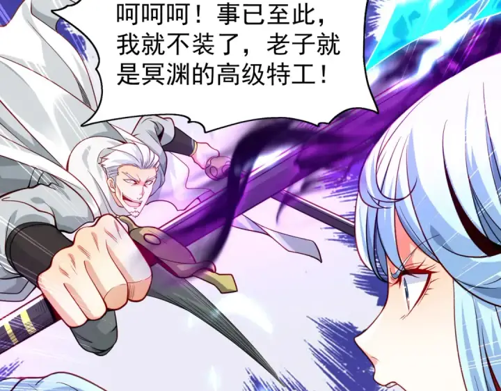漫画《开局强吻裂口女》第49话 大战章鱼怪！第21张图