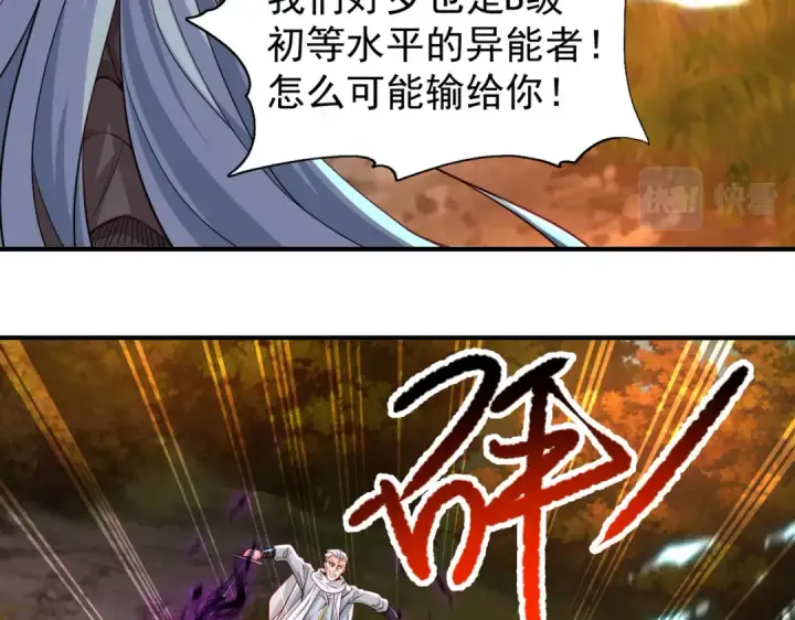 漫画《开局强吻裂口女》第49话 大战章鱼怪！第29张图