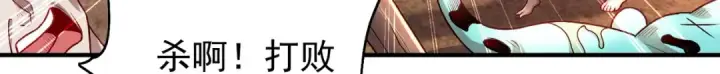 漫画《开局强吻裂口女》第49话 大战章鱼怪！第35张图