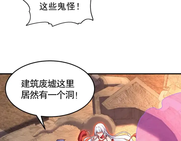漫画《开局强吻裂口女》第49话 大战章鱼怪！第36张图