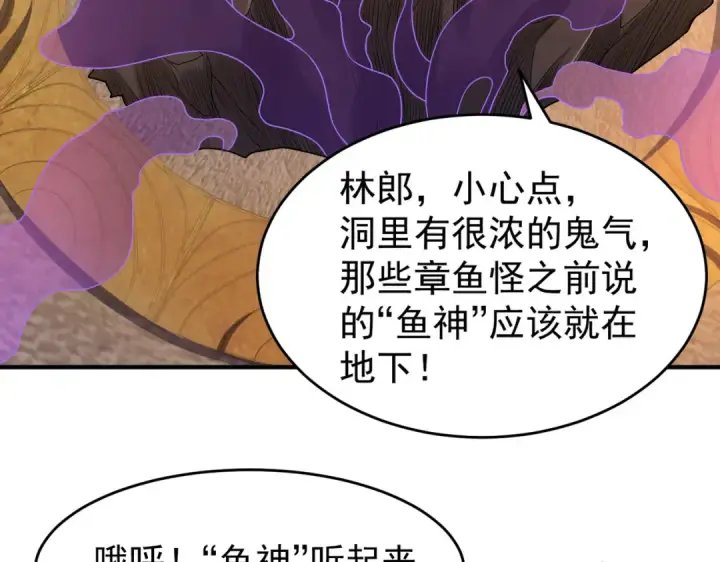 漫画《开局强吻裂口女》第49话 大战章鱼怪！第38张图