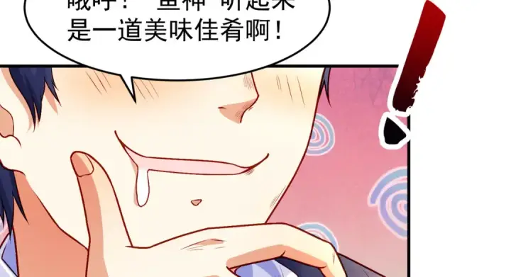 漫画《开局强吻裂口女》第49话 大战章鱼怪！第39张图