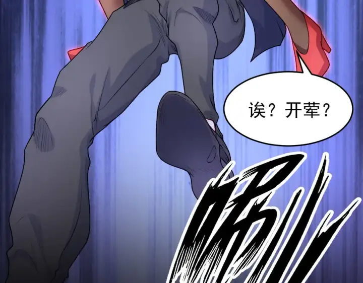 漫画《开局强吻裂口女》第49话 大战章鱼怪！第42张图