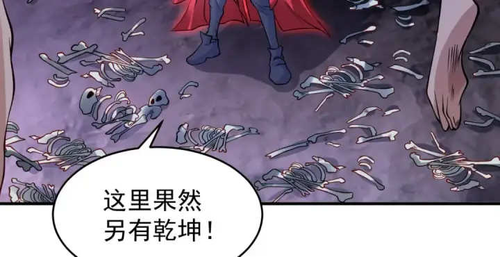 漫画《开局强吻裂口女》第49话 大战章鱼怪！第47张图