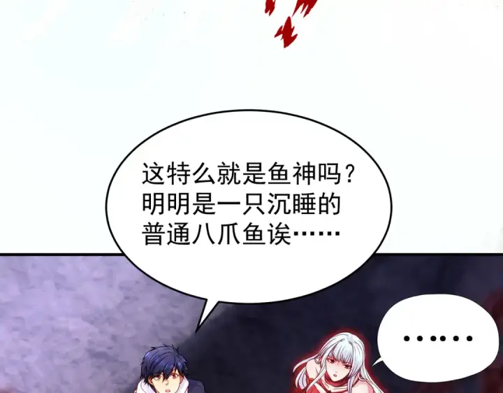 漫画《开局强吻裂口女》第49话 大战章鱼怪！第50张图