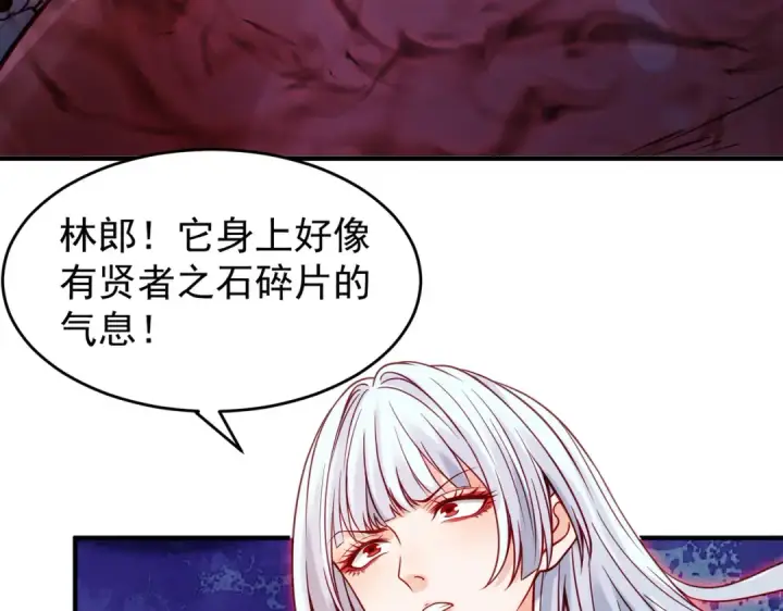 漫画《开局强吻裂口女》第49话 大战章鱼怪！第52张图