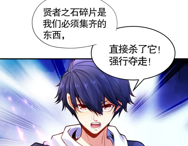 漫画《开局强吻裂口女》第49话 大战章鱼怪！第54张图