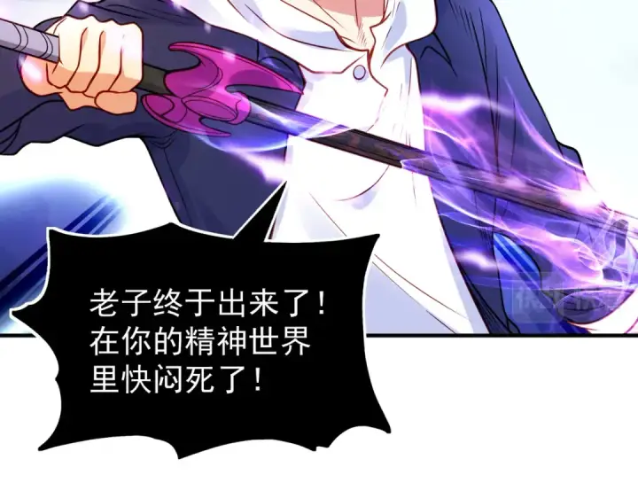 漫画《开局强吻裂口女》第49话 大战章鱼怪！第55张图